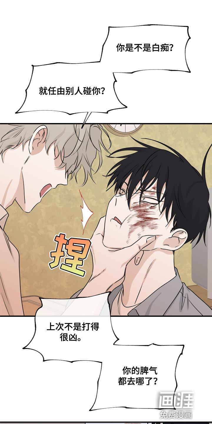 第71话6