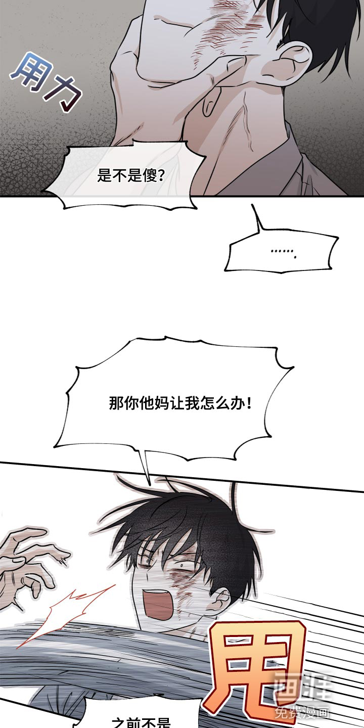 第71话7