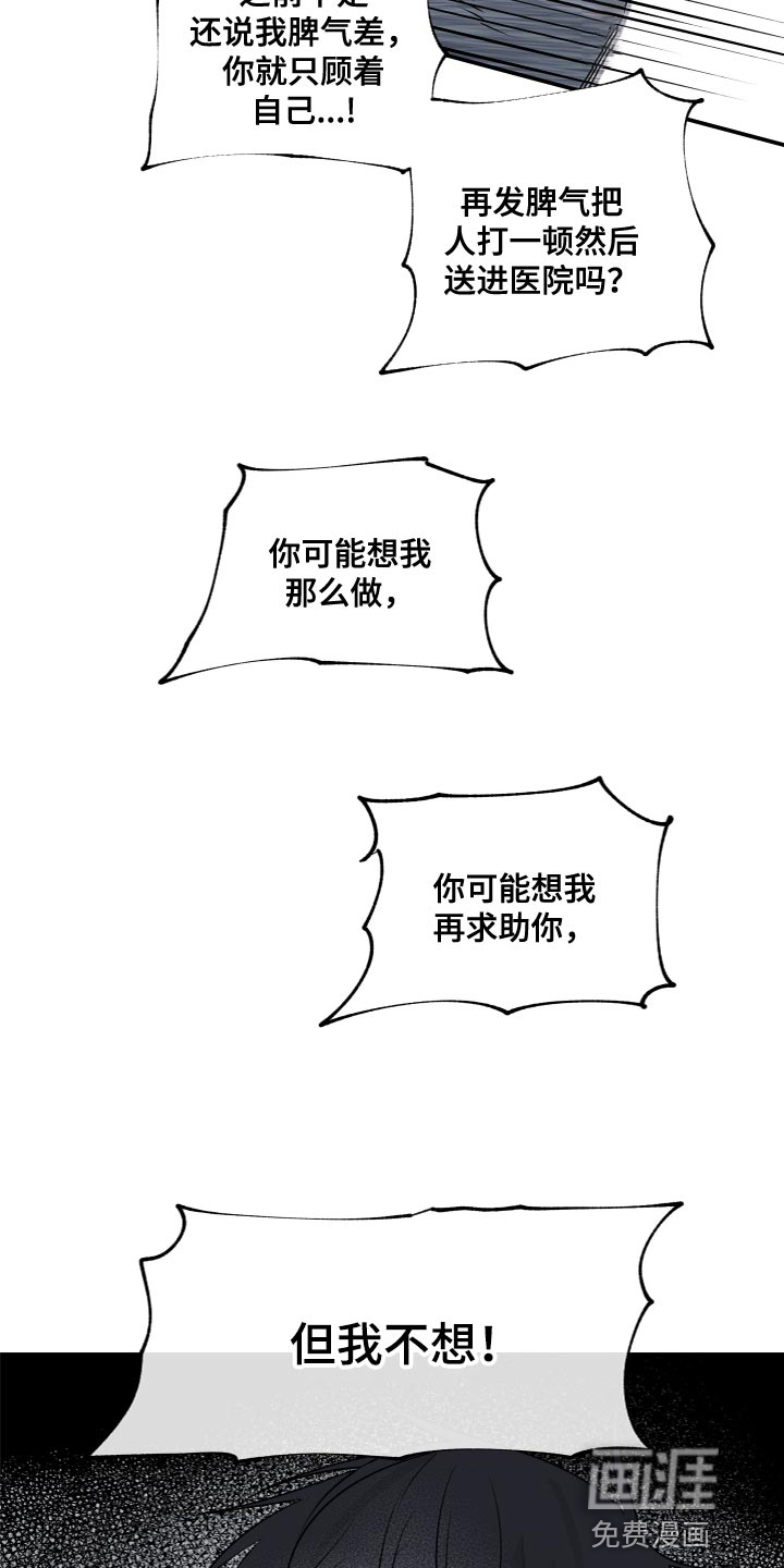 第71话8