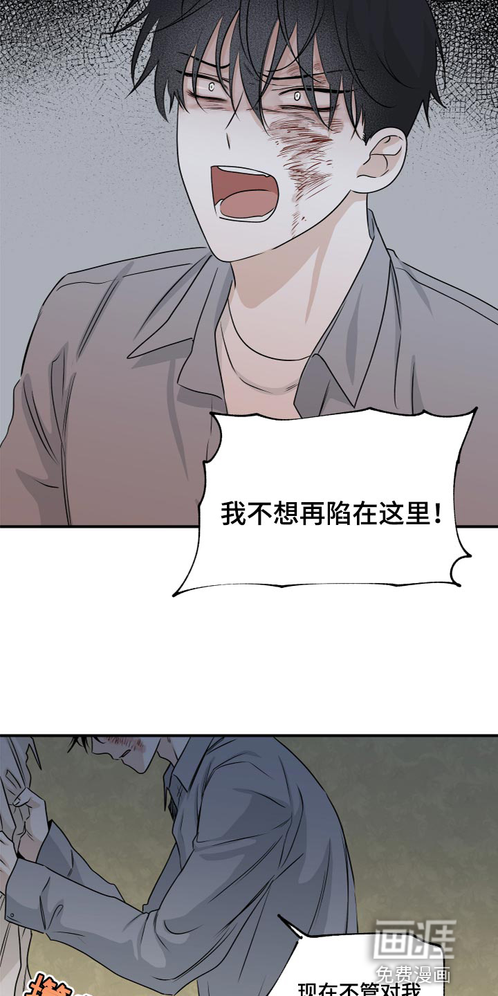 第71话9