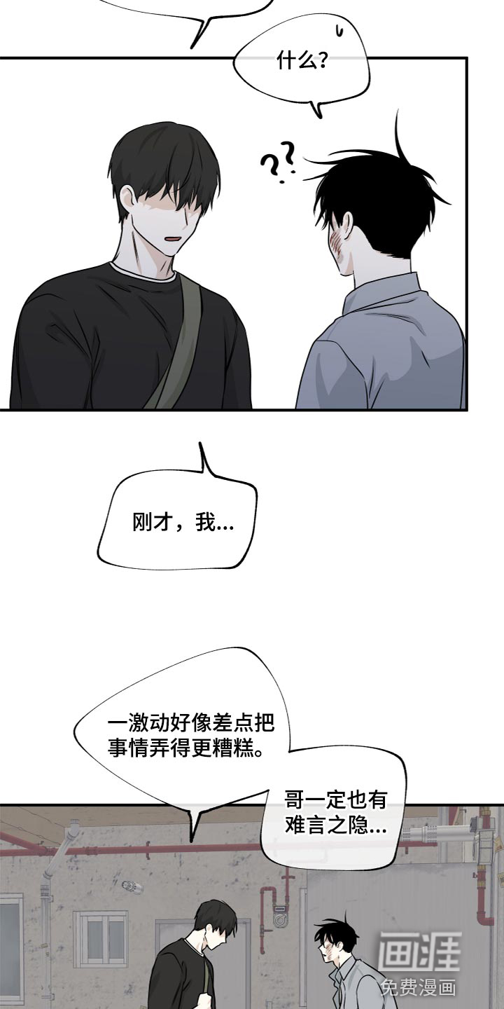 第72话22