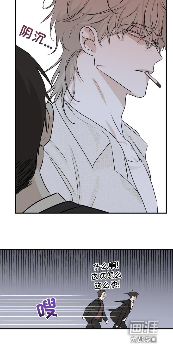 第73话10