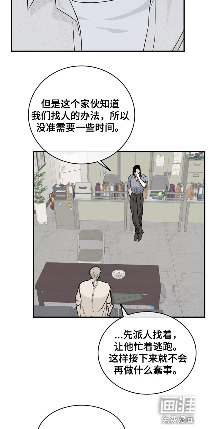 第73话20