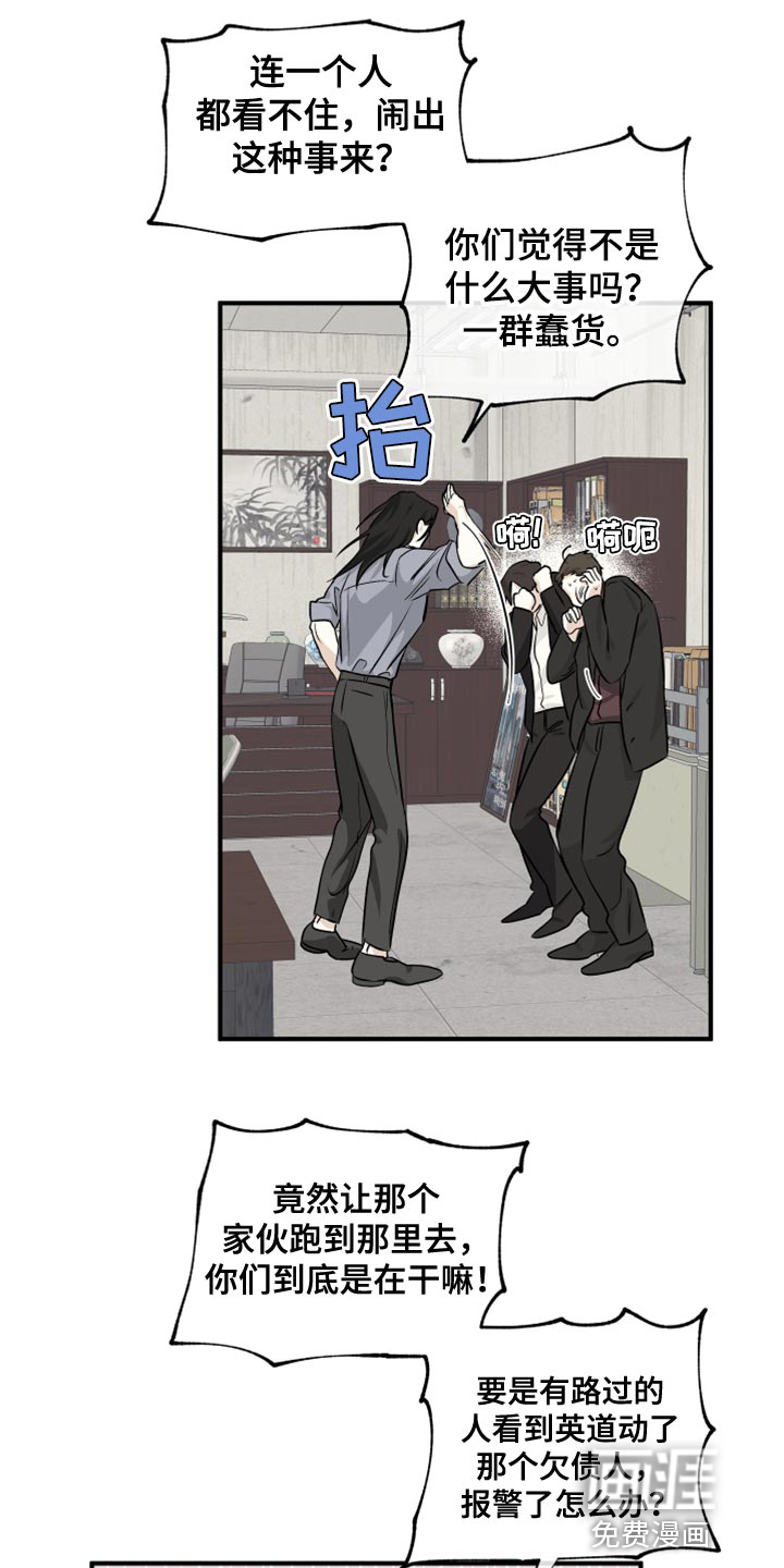 第73话5