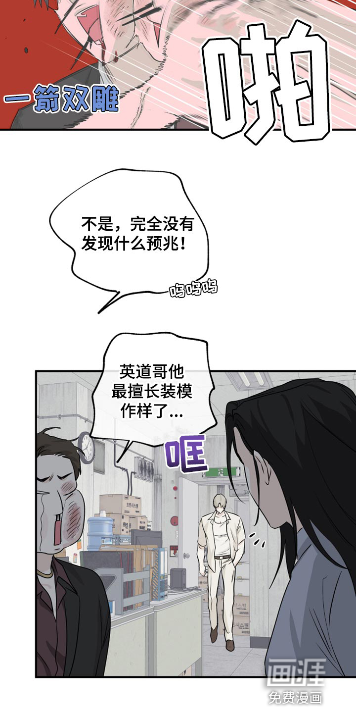 第73话7