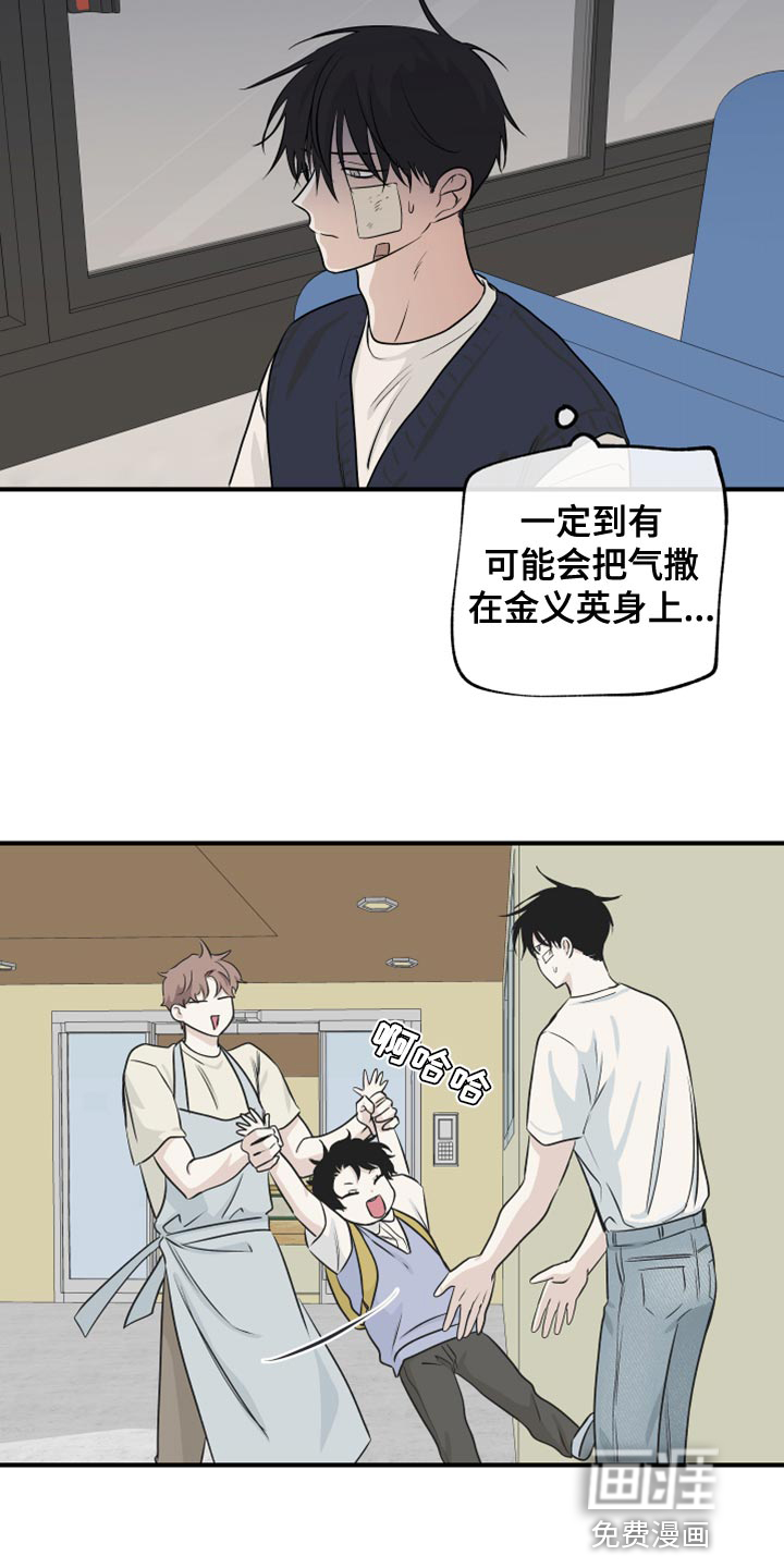 第74话10