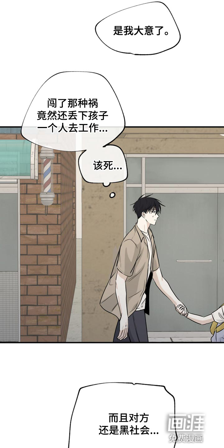 第74话11