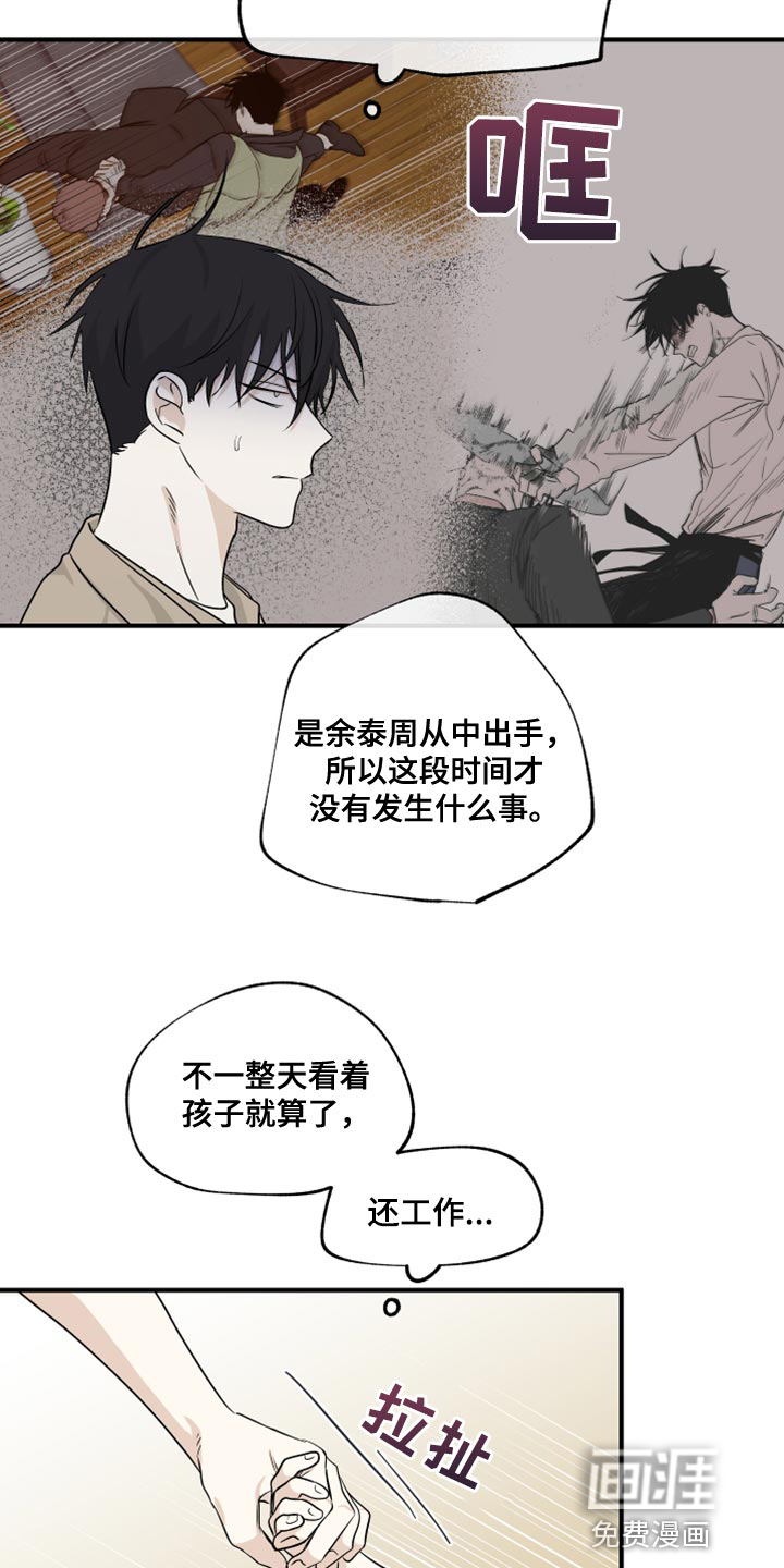 第74话12