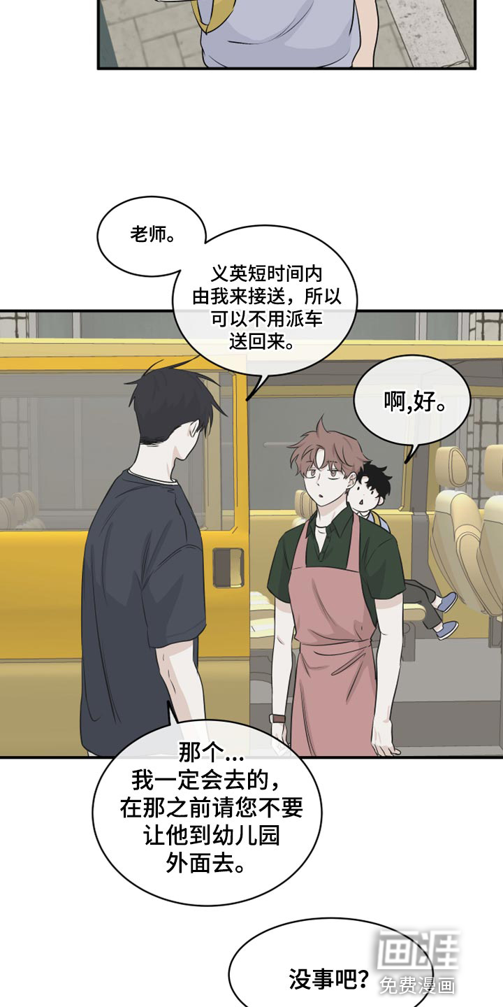 第74话5