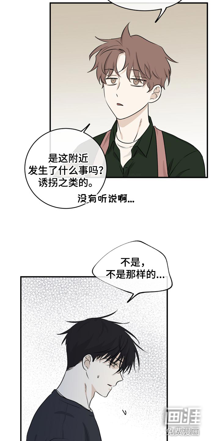 第74话6