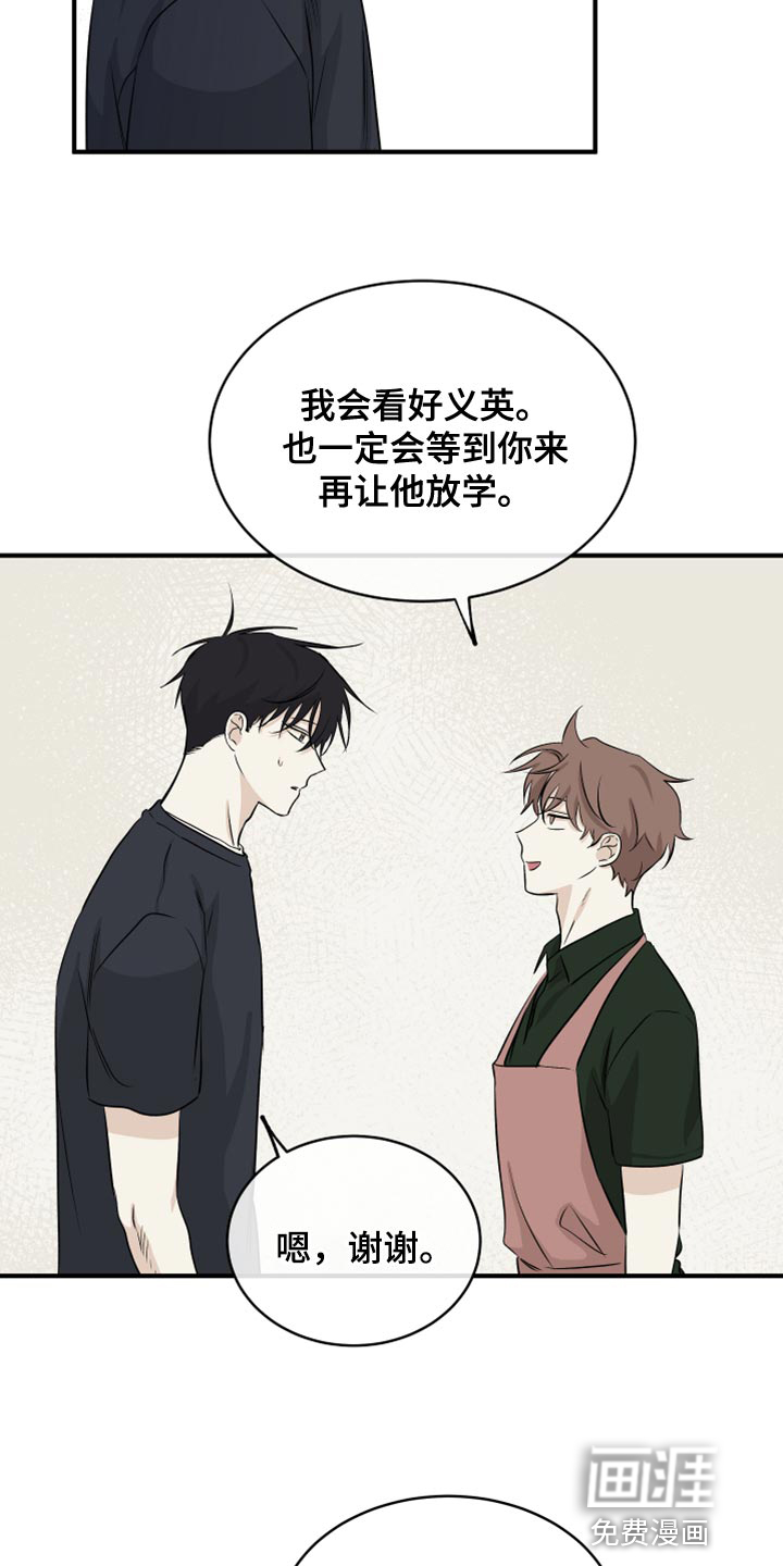 第74话7