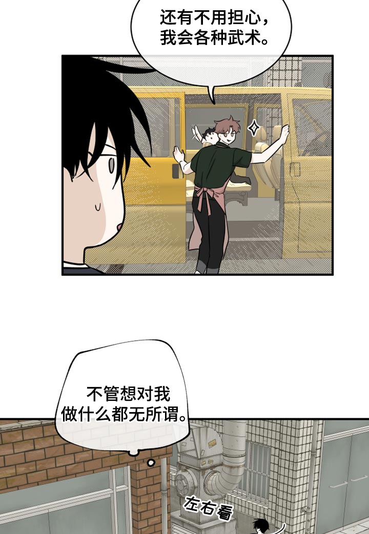 第74话8