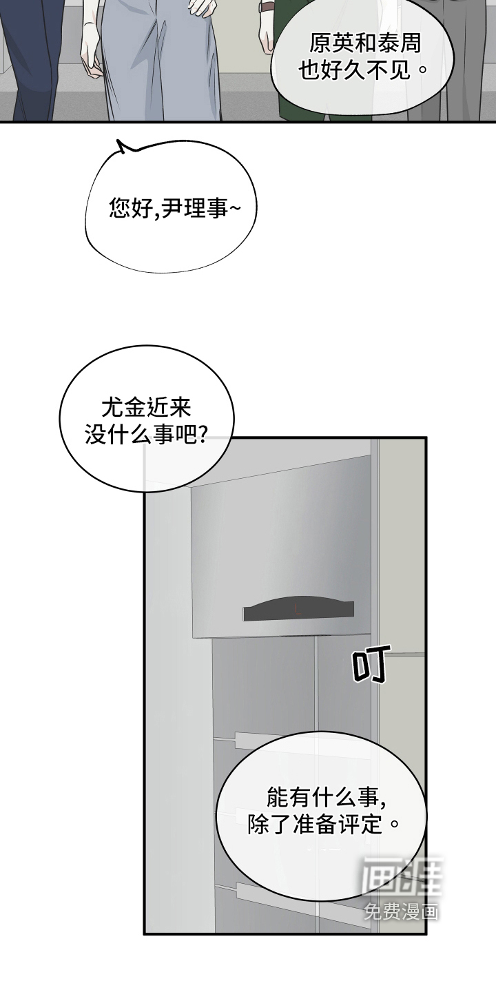 第75话3