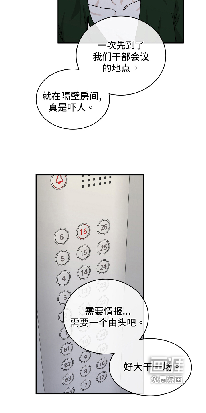 第75话8
