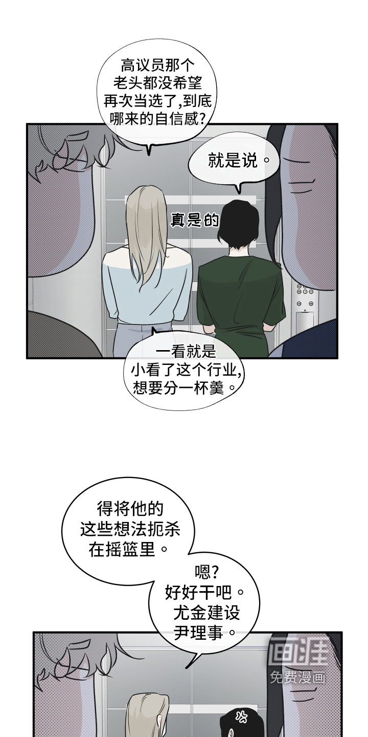 第75话9