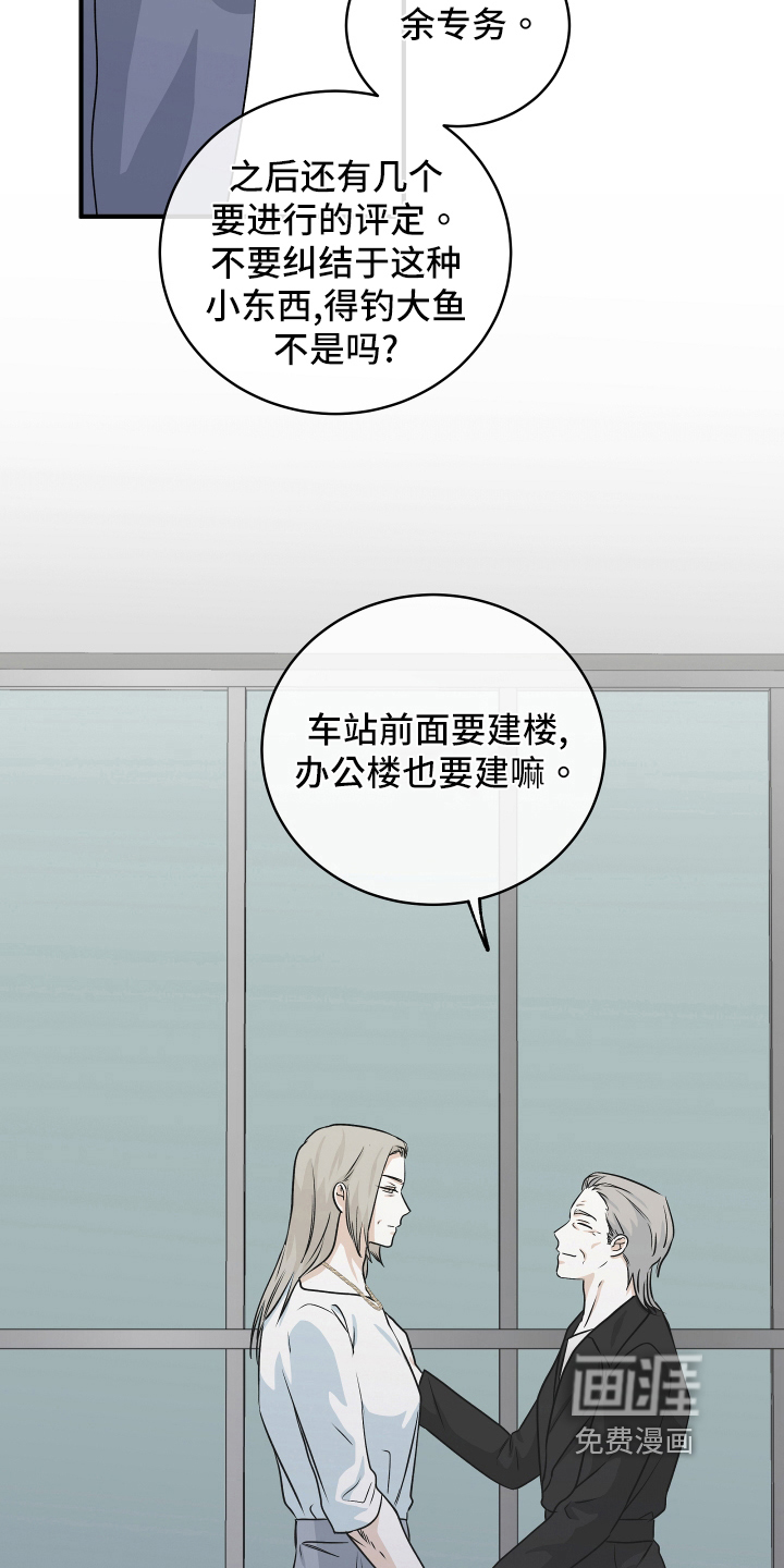 第76话11