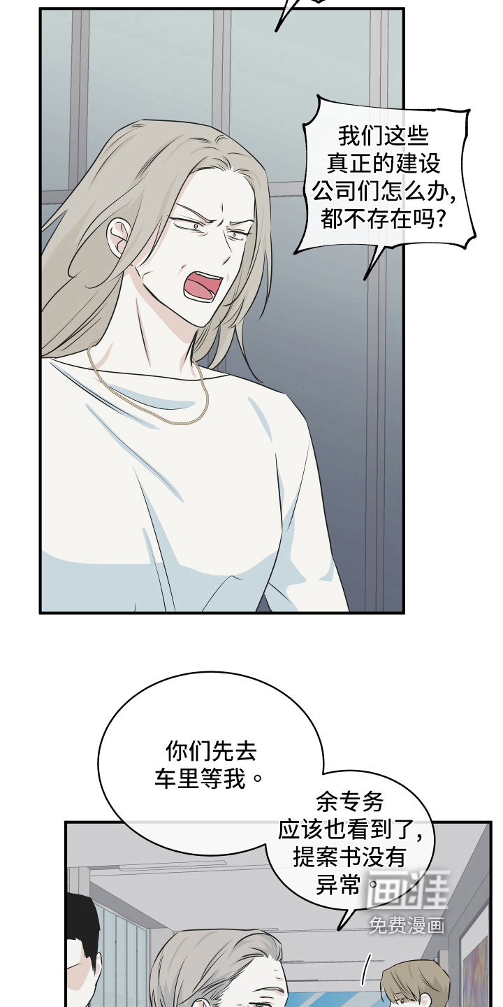 第76话7