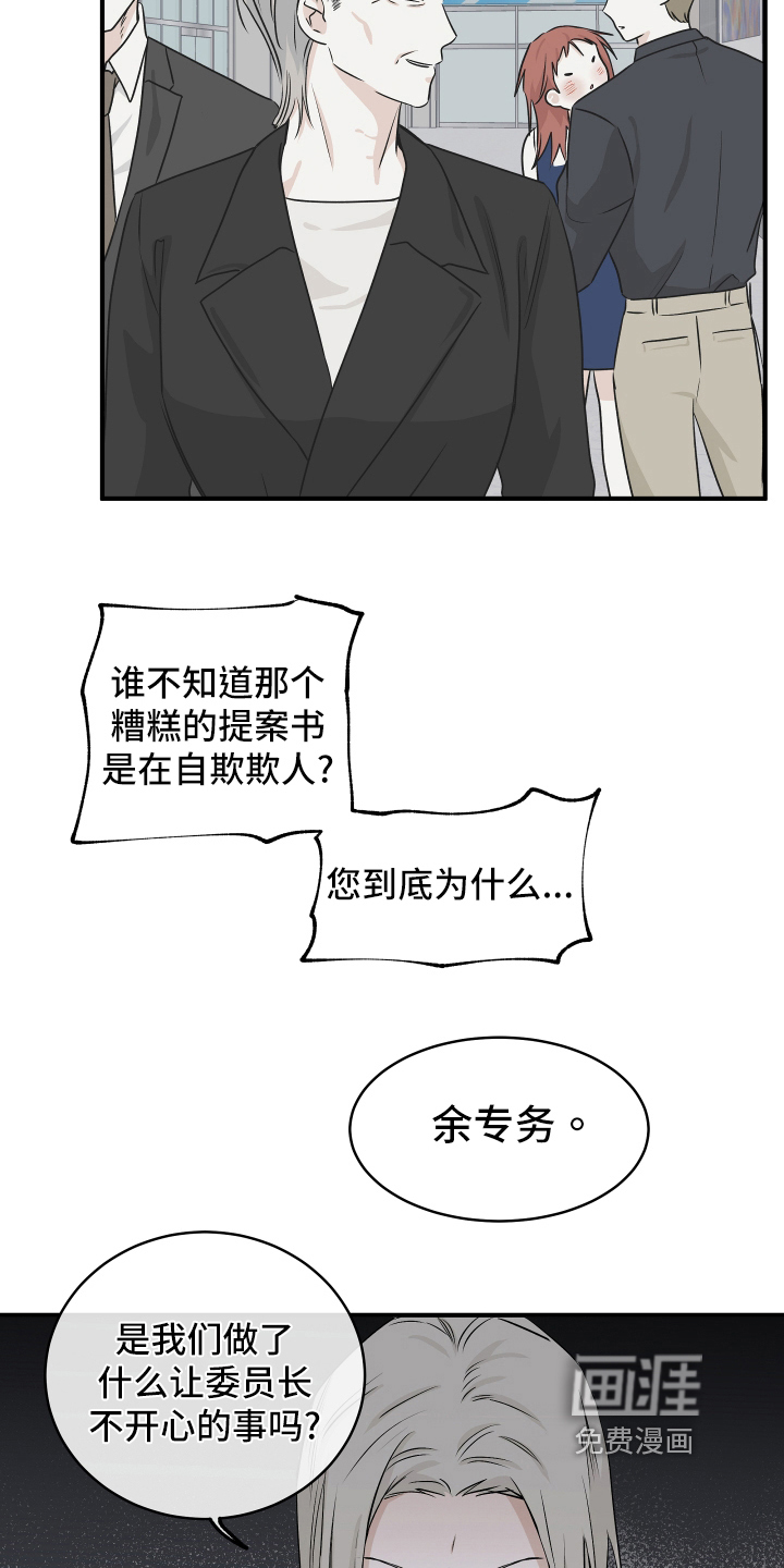 第76话8