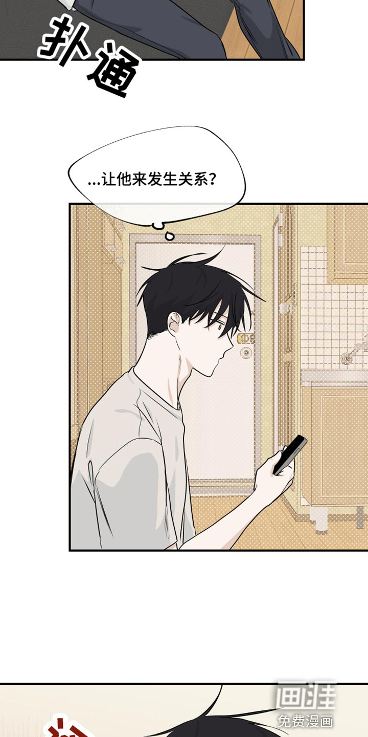 第77话14
