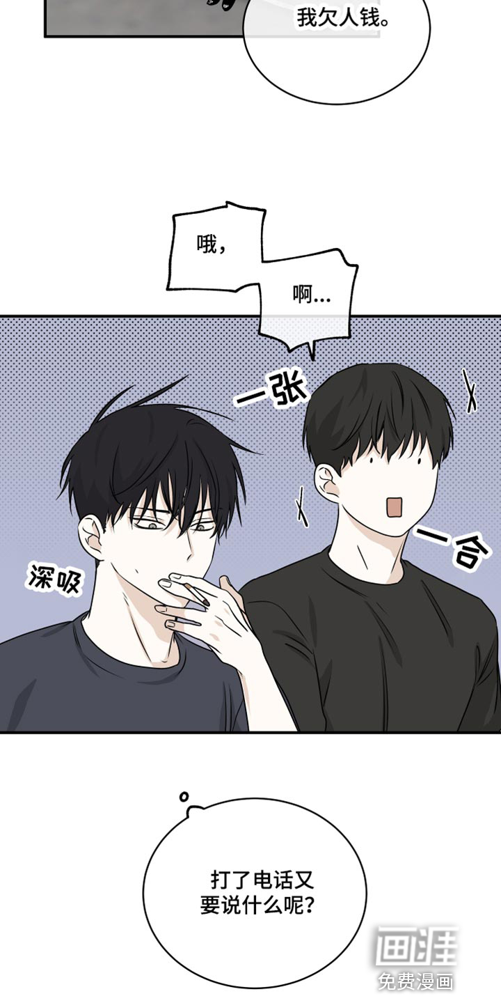 第77话7