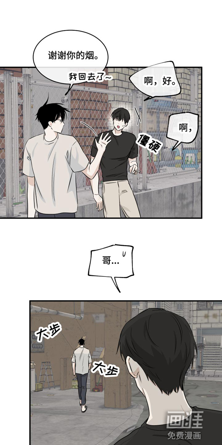 第77话8
