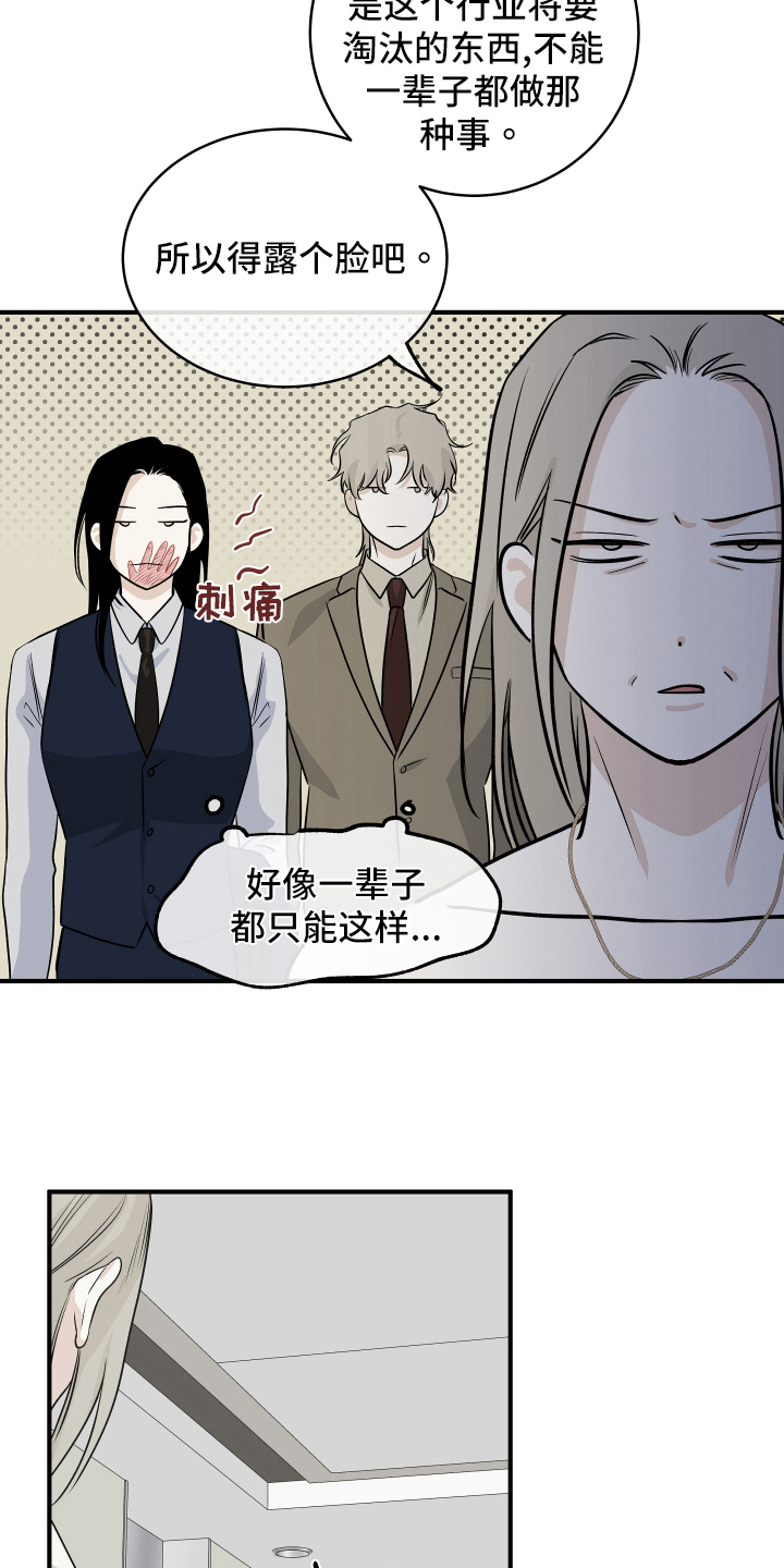 第81话2