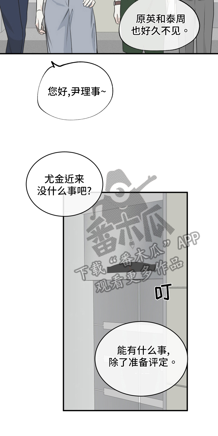 第81话4