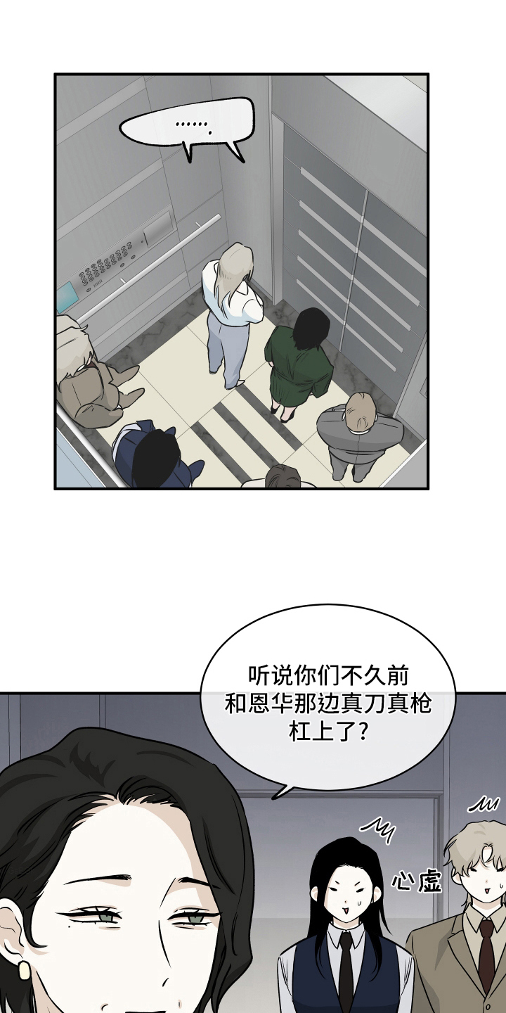 第81话5