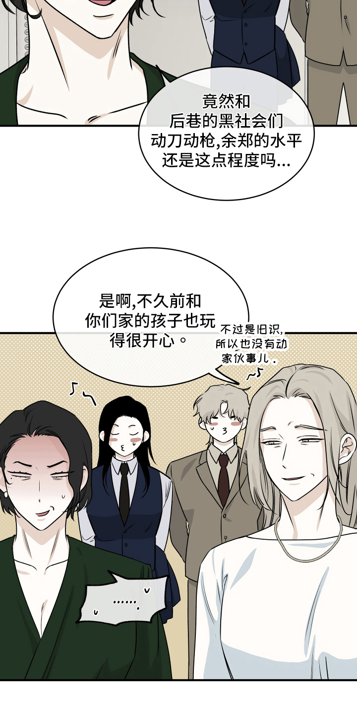 第81话6