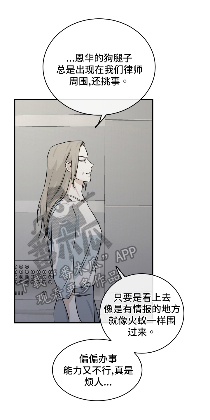 第81话7