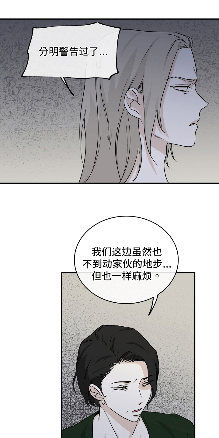 第81话8