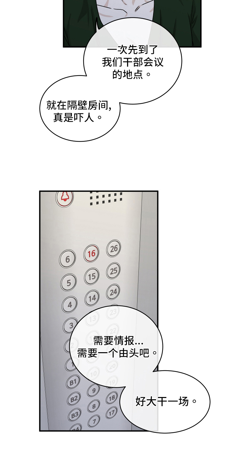 第81话9