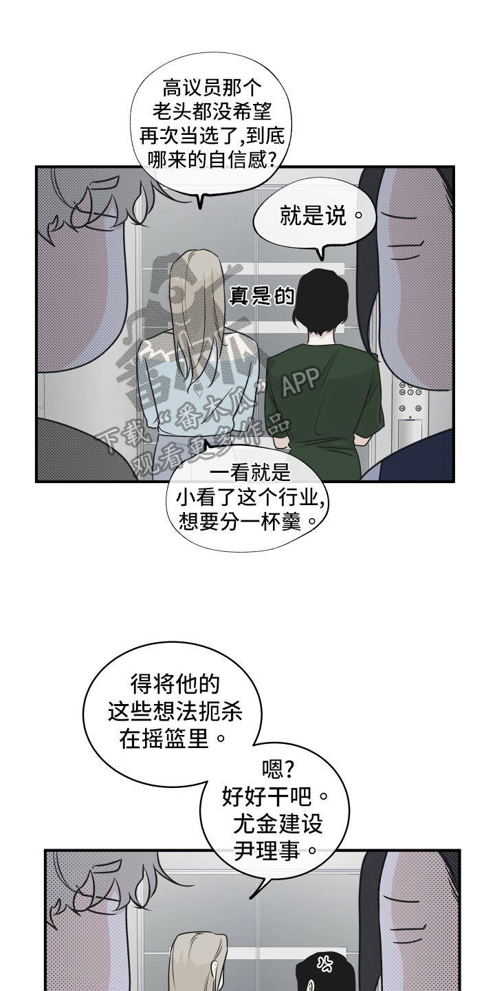 第81话10