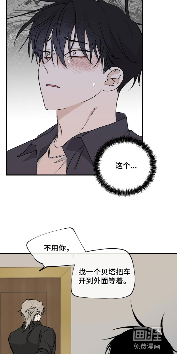 第82话10