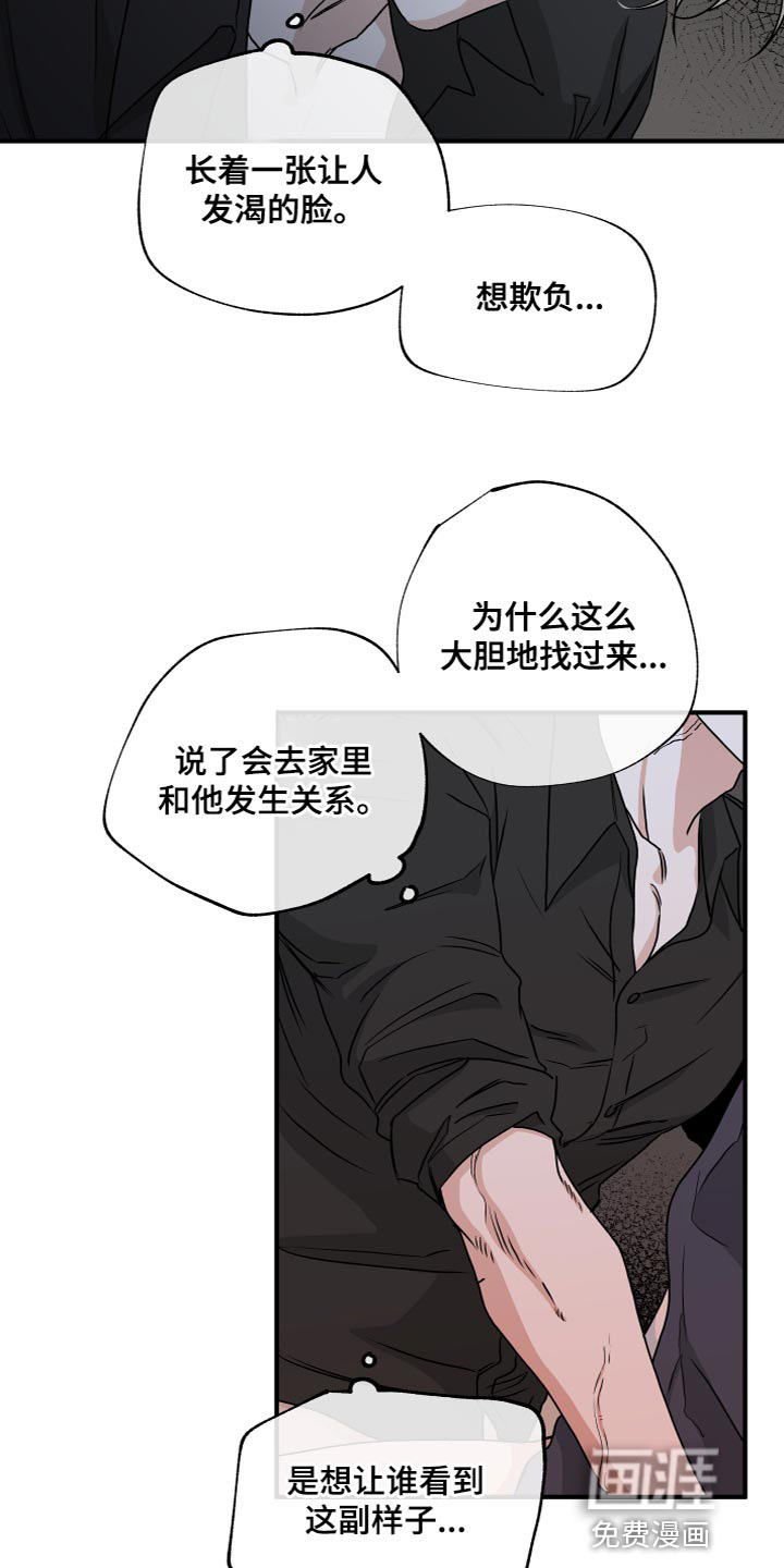 第82话5