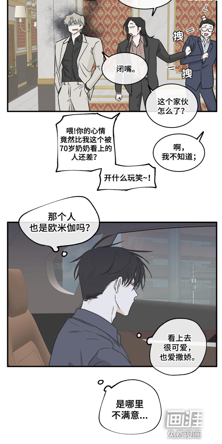 第83话3