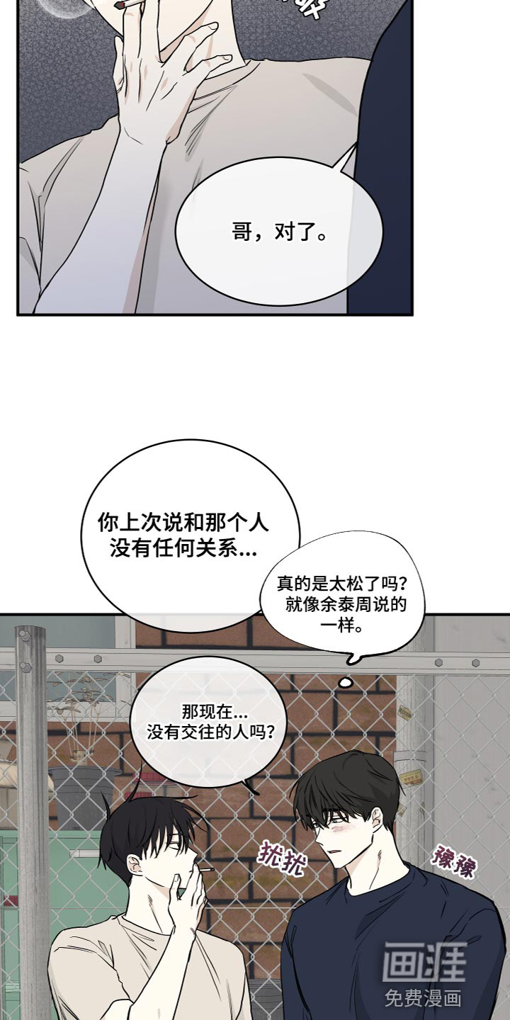 第83话8