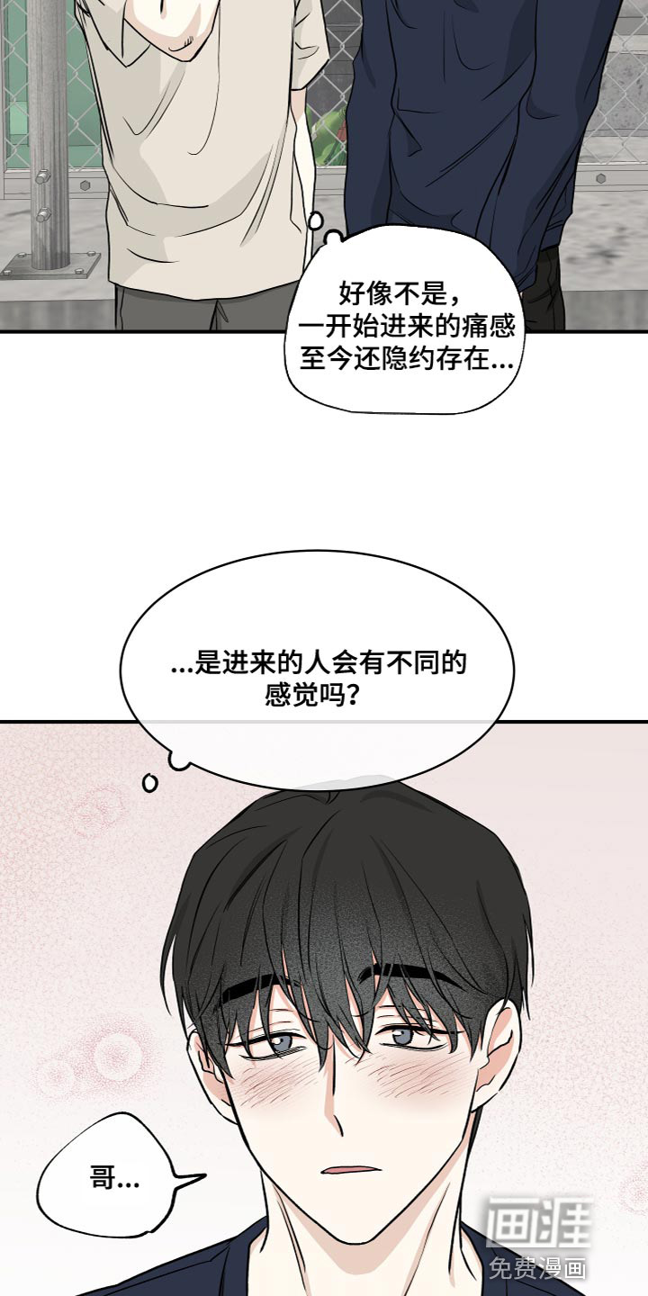 第83话9