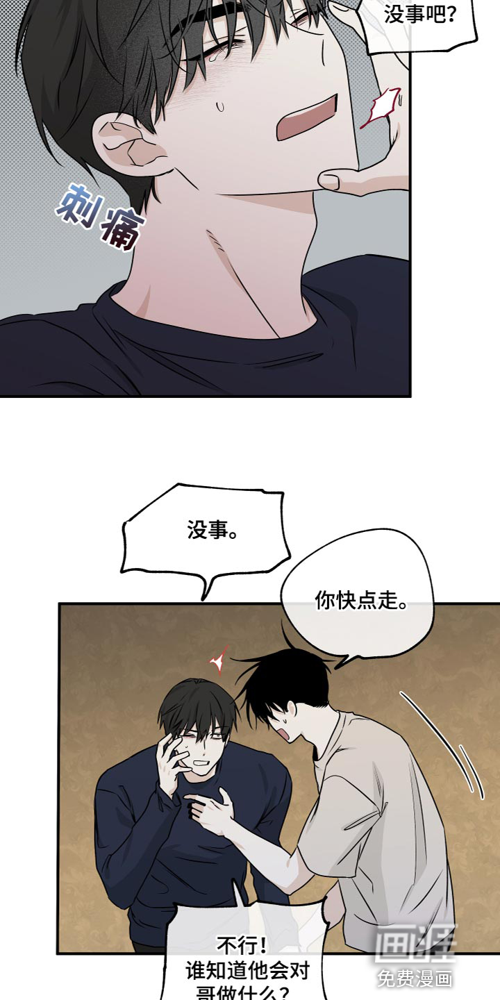 第84话14