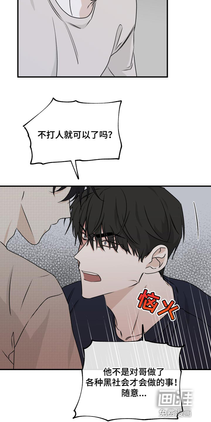 第84话16