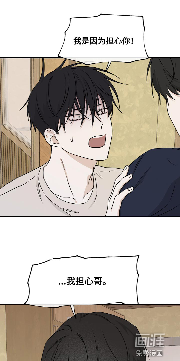第84话20