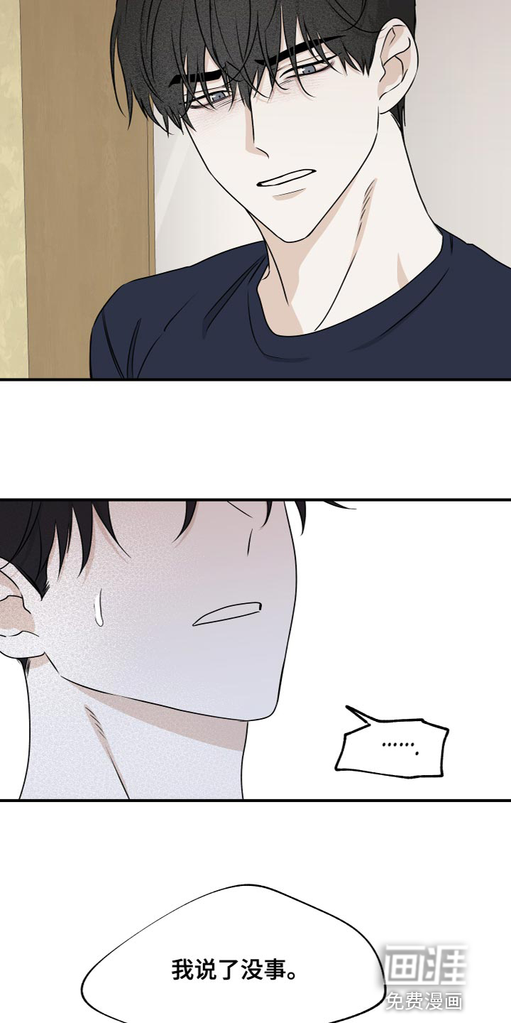 第84话21