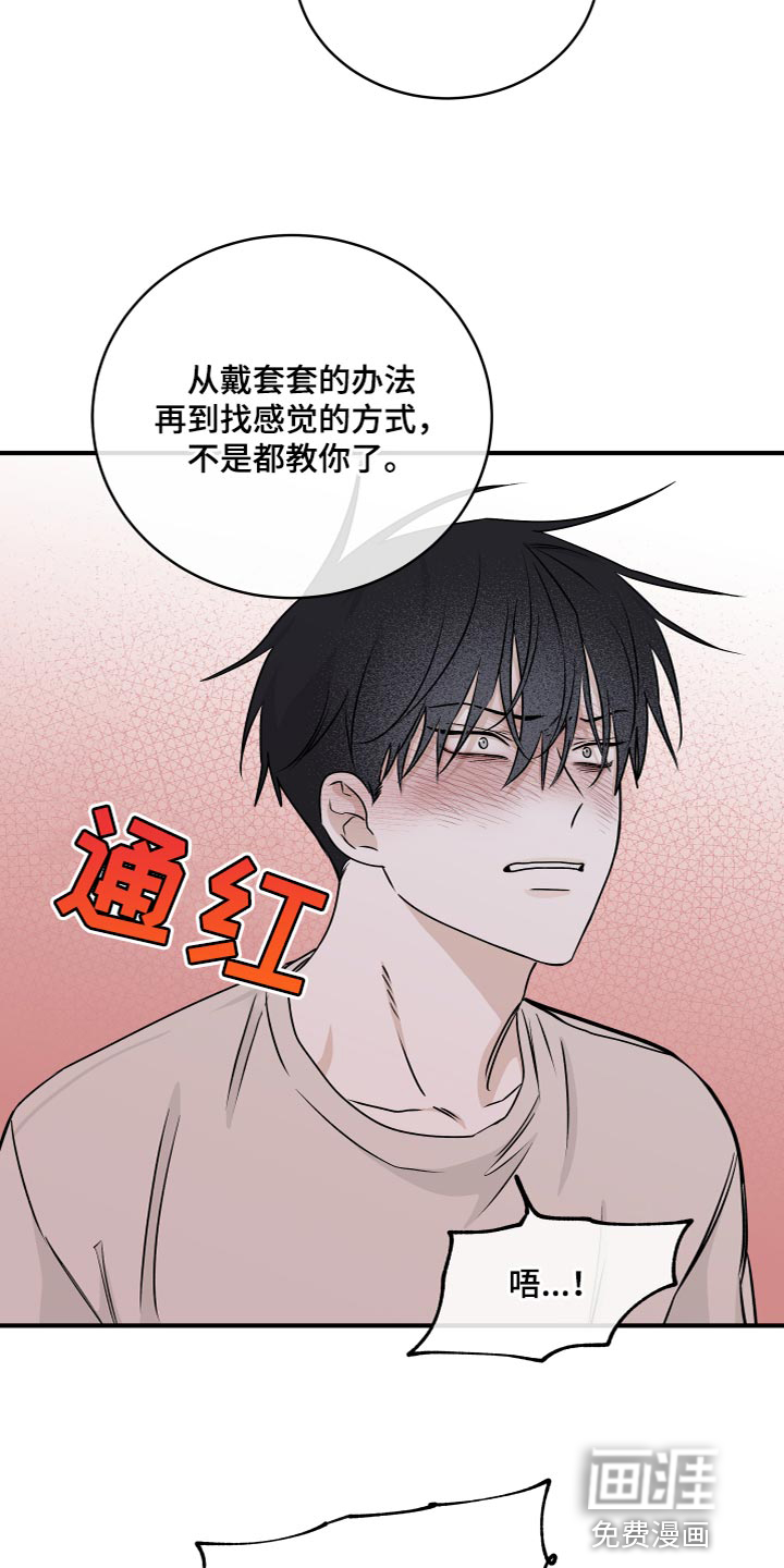 第84话7