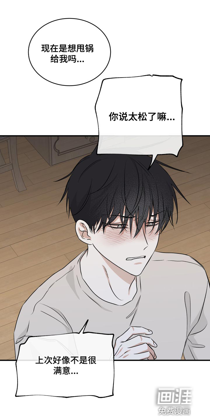 第85话13