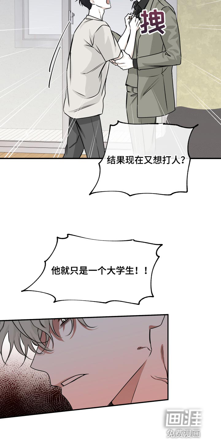第85话2