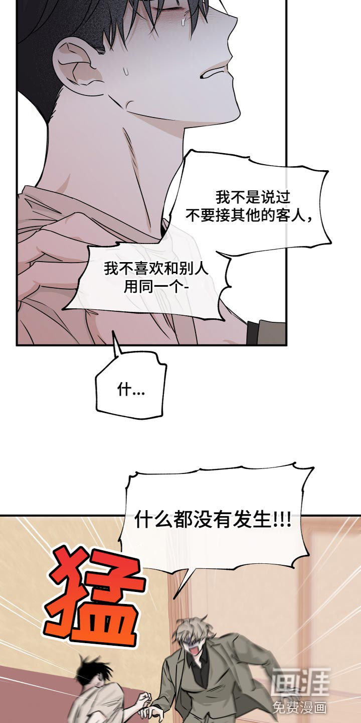 第85话6