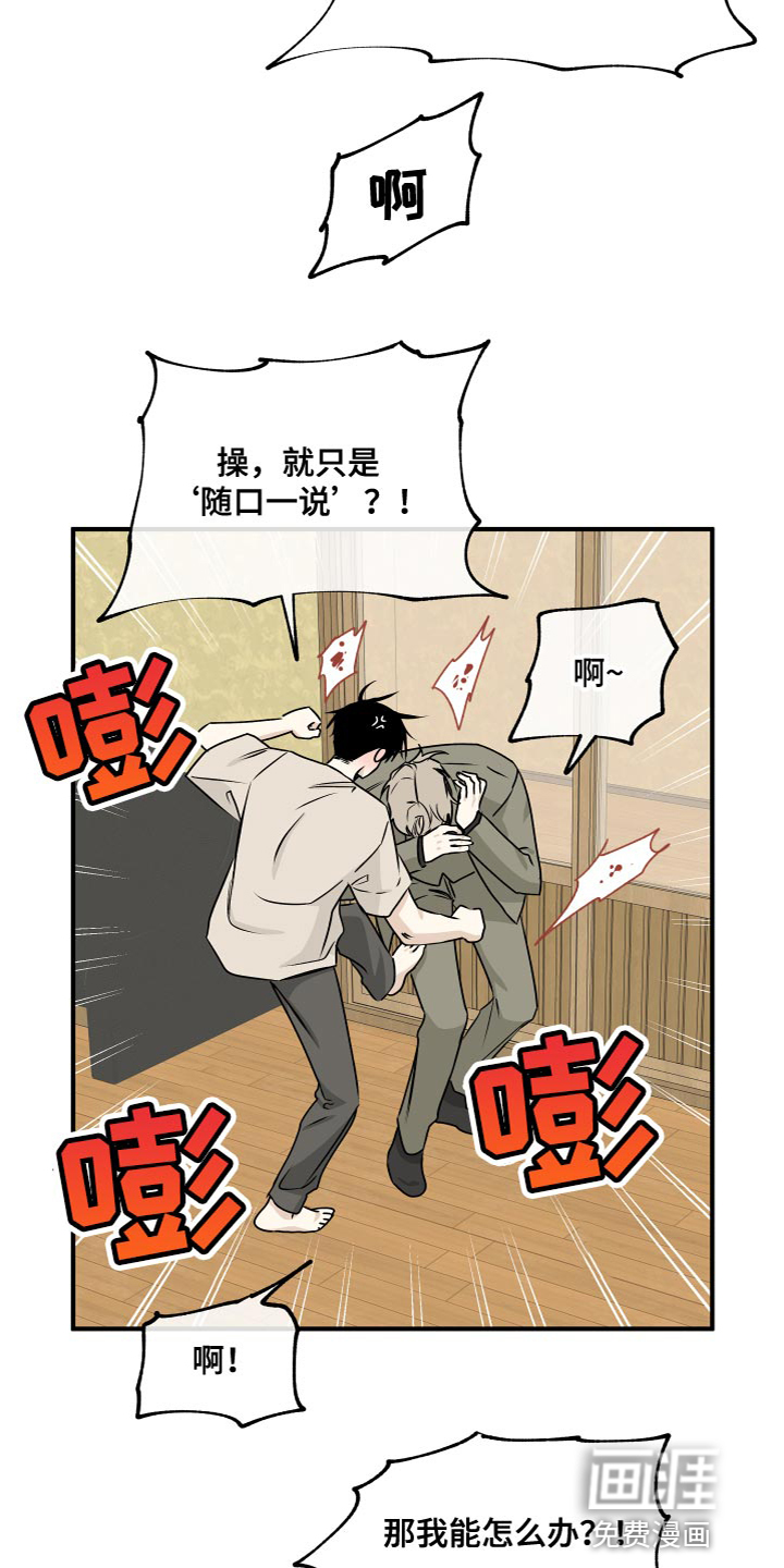 第86话3