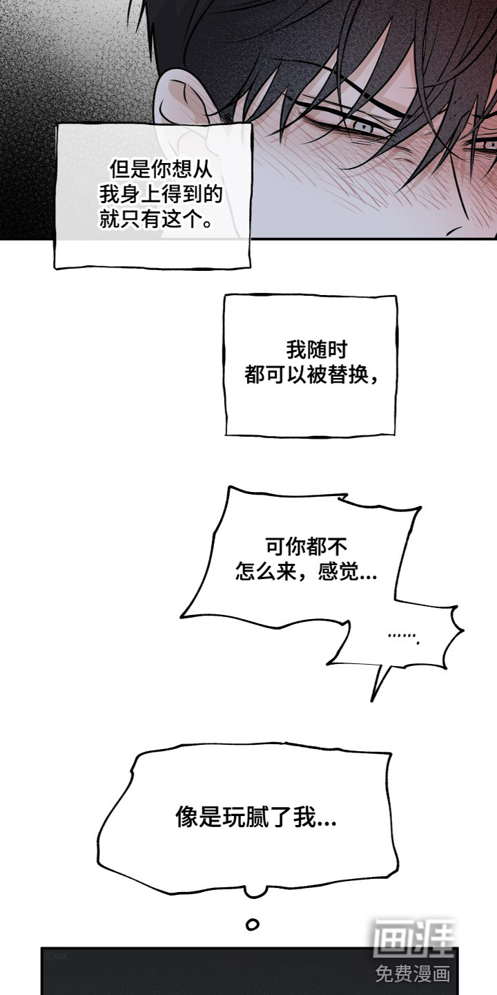 第86话7