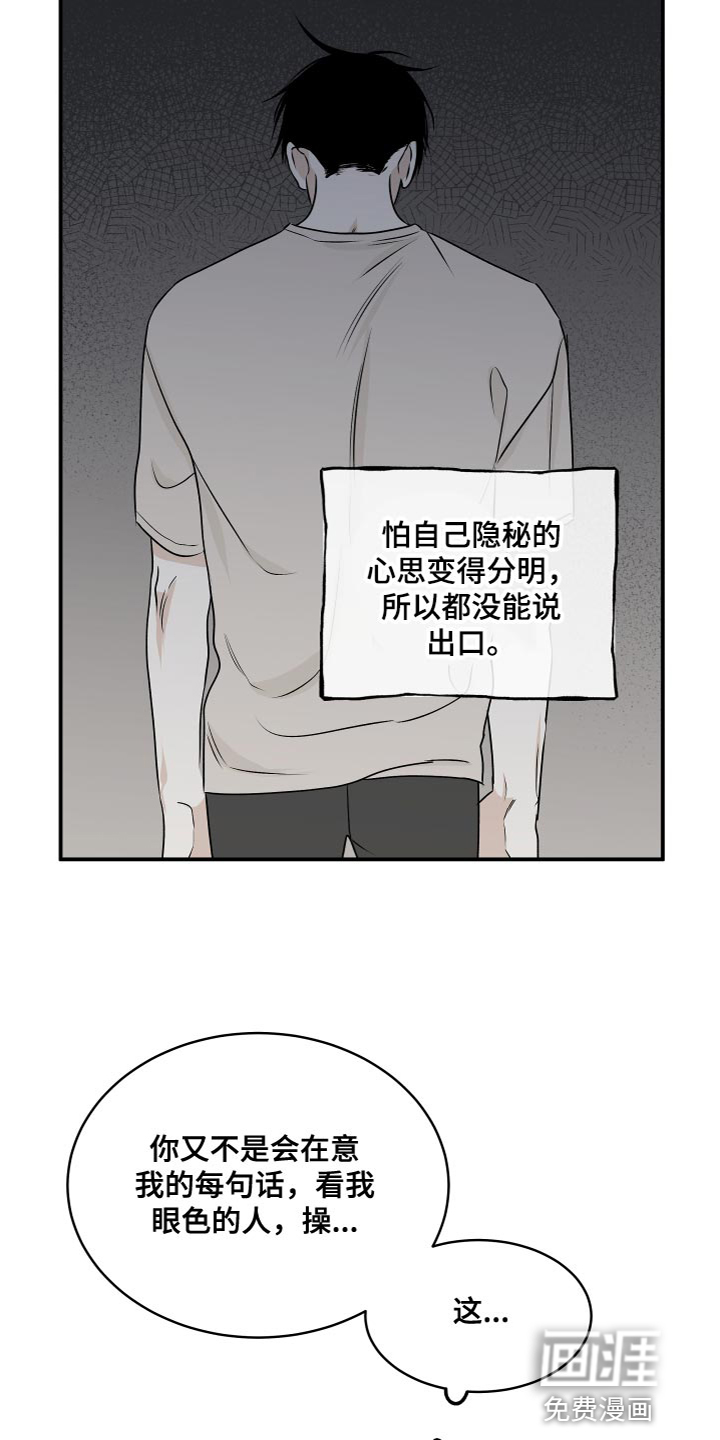 第86话8