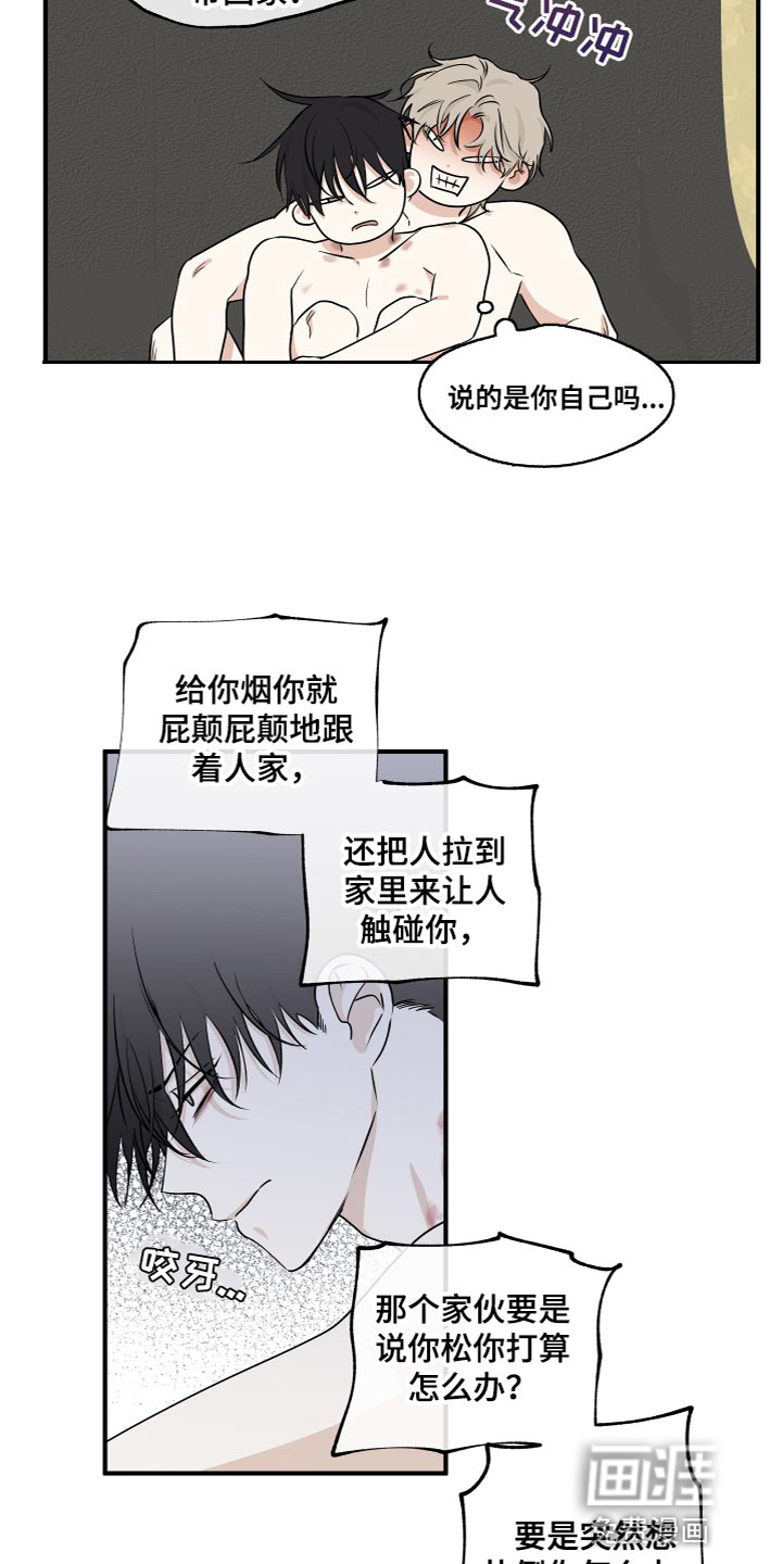 第87话10